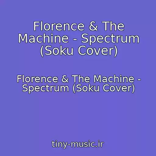 کاور آهنگ Florence & The Machine - Spectrum (Soku Cover) از Florence & The Machine - Spectrum (Soku Cover)