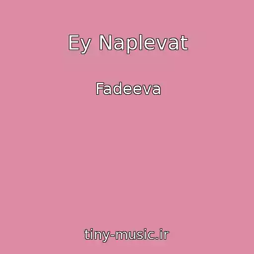 کاور آهنگ Ey Naplevat از Fadeeva