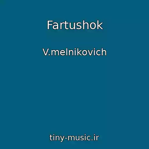 کاور آهنگ Fartushok از V.melnikovich