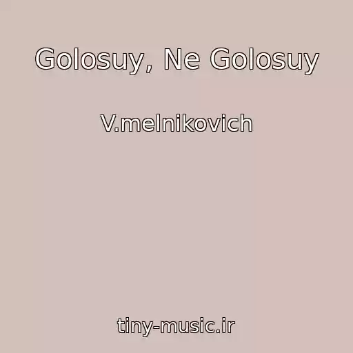 کاور آهنگ Golosuy, Ne Golosuy از V.melnikovich
