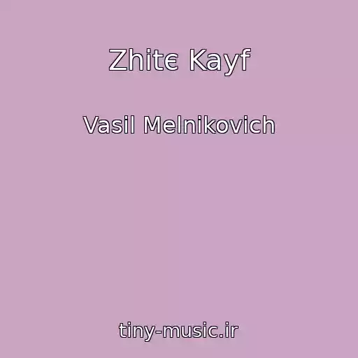 کاور آهنگ Zhitє Kayf از Vasil Melnikovich