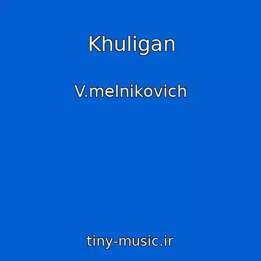 کاور آهنگ Khulіgan از V.melnikovich