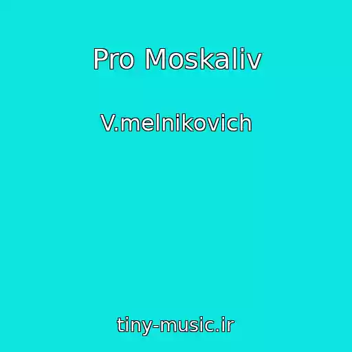 کاور آهنگ Pro Moskalіv از V.melnikovich
