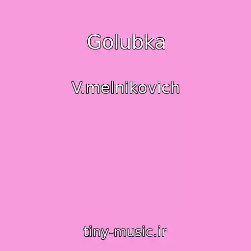 کاور آهنگ Golubka از V.melnikovich