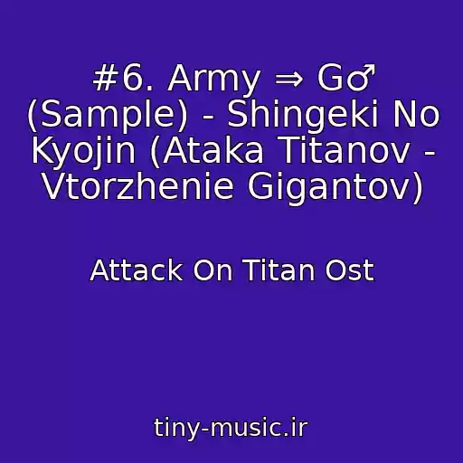 کاور آهنگ #6. Army ⇒ G♂ (Sample) - Shingeki No Kyojin (Ataka Titanov - Vtorzhenie Gigantov) از Attack On Titan Ost