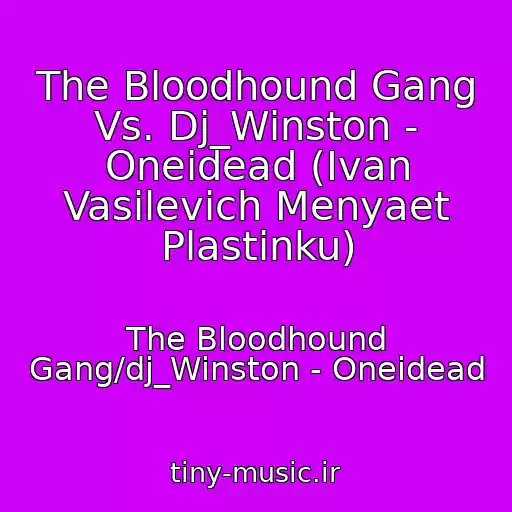 کاور آهنگ The Bloodhound Gang Vs. Dj_Winston - Oneidead (Ivan Vasilevich Menyaet Plastinku) از The Bloodhound Gang/dj_Winston - Oneidead