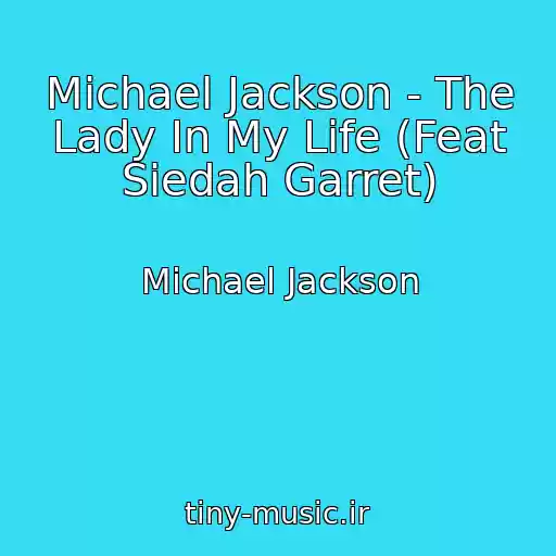 کاور آهنگ Michael Jackson - The Lady In My Life (Feat Siedah Garret) از Michael Jackson