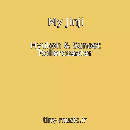 کاور آهنگ My Jinji از Hyukoh & Sunset Rollercoaster