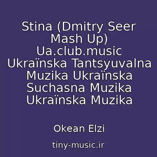 کاور آهنگ Stіna (Dmitry Seer Mash Up) Ua.club.music Ukraїnska Tantsyuvalna Muzika Ukraїnska Suchasna Muzika Ukraїnska Muzika از Okean Elzi