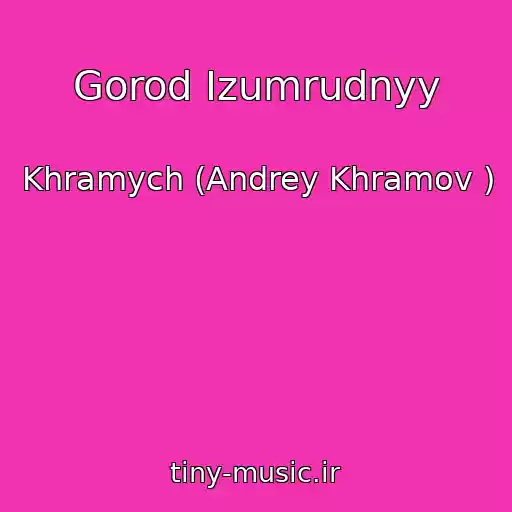 کاور آهنگ Gorod Izumrudnyy از Khramych (Andrey Khramov )