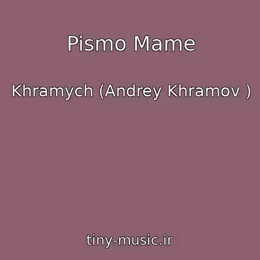 کاور آهنگ Pismo Mame از Khramych (Andrey Khramov )