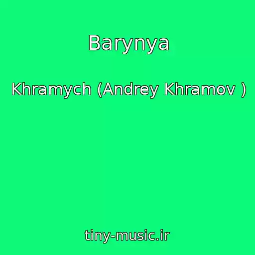 کاور آهنگ Barynya از Khramych (Andrey Khramov )