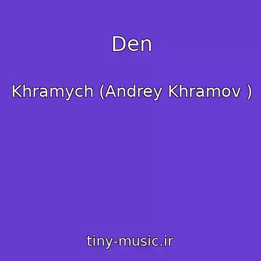کاور آهنگ Den از Khramych (Andrey Khramov )