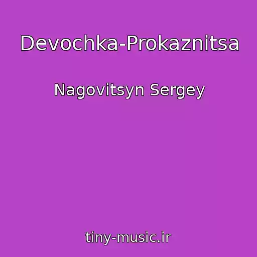 کاور آهنگ Devochka-Prokaznitsa از Nagovitsyn Sergey