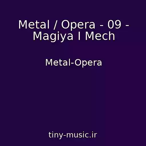 کاور آهنگ Metal / Opera - 09 - Magiya I Mech از Metal-Opera