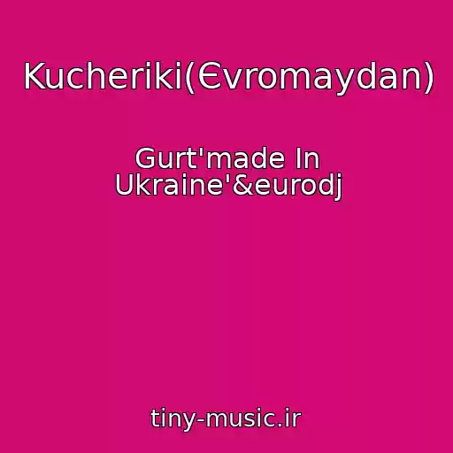 کاور آهنگ Kucheriki(Єvromaydan) از Gurt'made In Ukraine'&eurodj