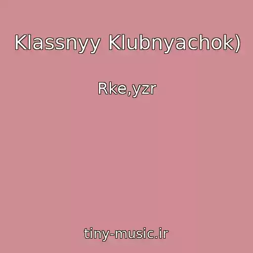 کاور آهنگ Klassnyy Klubnyachok) از Rke,yzr