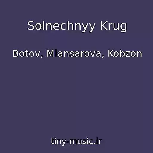 کاور آهنگ Solnechnyy Krug از Botov, Miansarova, Kobzon
