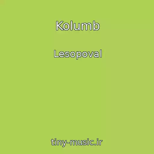 کاور آهنگ Kolumb از Lesopoval