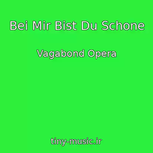 کاور آهنگ Bei Mir Bist Du Schone از Vagabond Opera