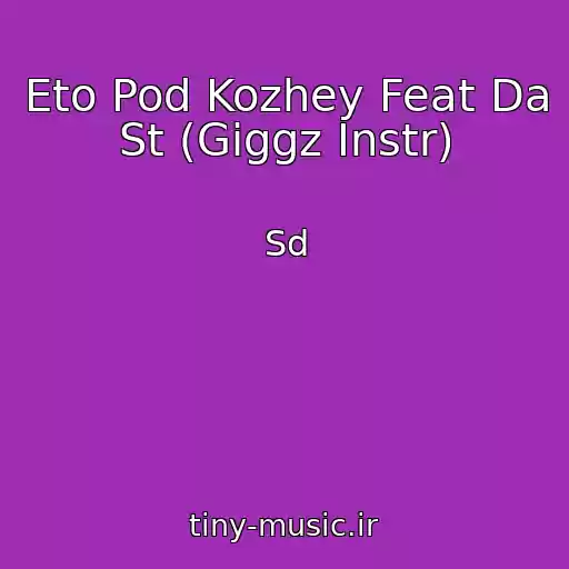 کاور آهنگ Eto Pod Kozhey Feat Da St (Giggz Instr) از Sd