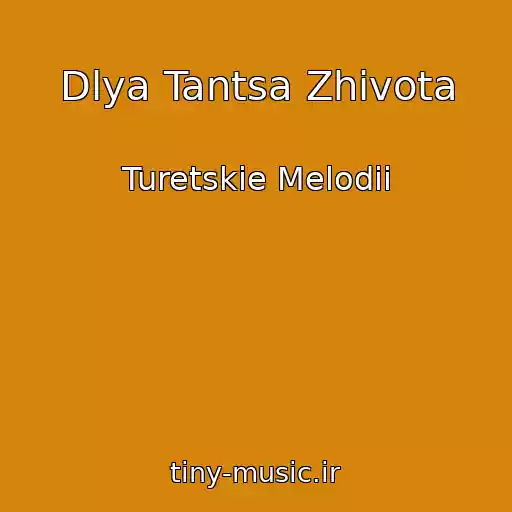 کاور آهنگ Dlya Tantsa Zhivota از Turetskie Melodii