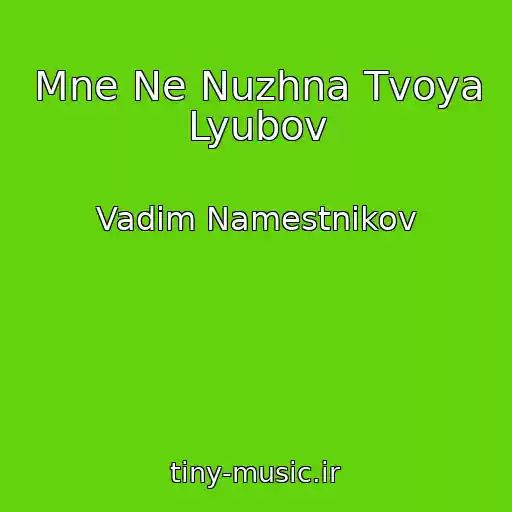 کاور آهنگ Mne Ne Nuzhna Tvoya Lyubov از Vadim Namestnikov