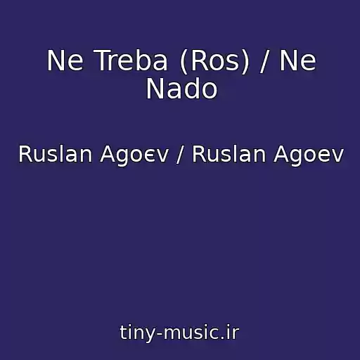کاور آهنگ Ne Treba (Ros) / Ne Nado از Ruslan Agoєv / Ruslan Agoev
