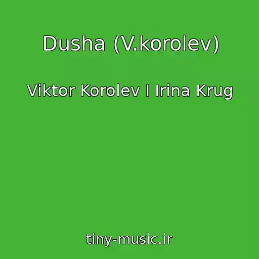 کاور آهنگ Dusha (V.korolev) از Viktor Korolev I Irina Krug