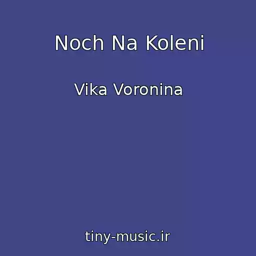 کاور آهنگ Noch Na Koleni از Vika Voronina