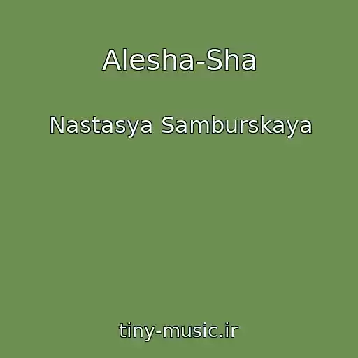 کاور آهنگ Alesha-Sha از Nastasya Samburskaya