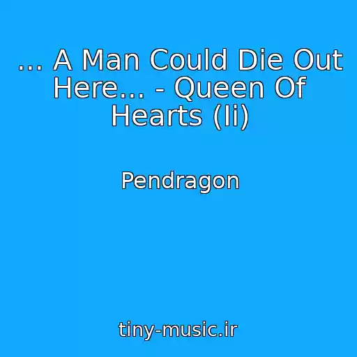 کاور آهنگ ... A Man Could Die Out Here... - Queen Of Hearts (Ii) از Pendragon
