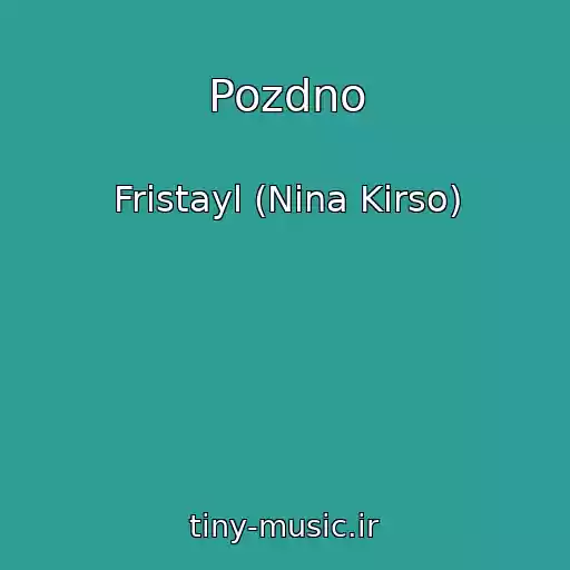 کاور آهنگ Pozdno از Fristayl (Nina Kirso)