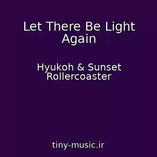 کاور آهنگ Let There Be Light Again از Hyukoh & Sunset Rollercoaster