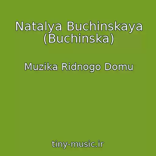 کاور آهنگ Natalya Buchinskaya (Buchinska) از Muzika Ridnogo Domu