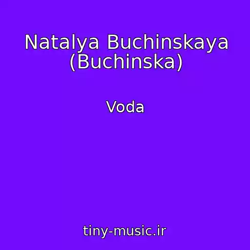 کاور آهنگ Natalya Buchinskaya (Buchinska) از Voda