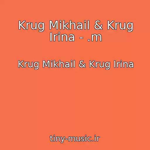 کاور آهنگ Krug Mikhail & Krug Irina - .m از Krug Mikhail & Krug Irina