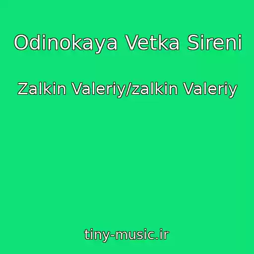 کاور آهنگ Odinokaya Vetka Sireni از Zalkin Valeriy/zalkin Valeriy