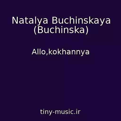 کاور آهنگ Natalya Buchinskaya (Buchinska) از Allo,kokhannya