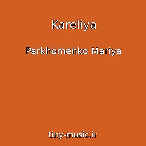 کاور آهنگ Kareliya از Parkhomenko Mariya