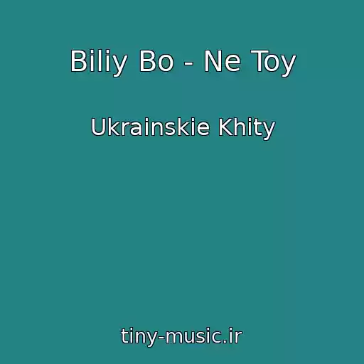 کاور آهنگ Bіliy Bo - Ne Toy از Ukrainskie Khity
