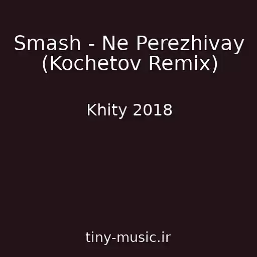 کاور آهنگ Smash - Ne Perezhivay (Kochetov Remix) از Khity 2018