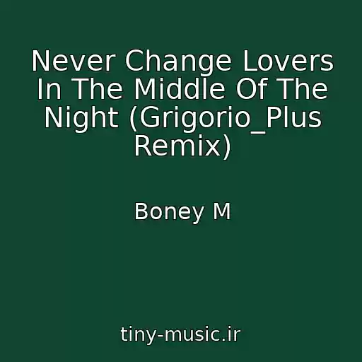 کاور آهنگ Never Change Lovers In The Middle Of The Night (Grigorio_Plus Remix) از Boney M