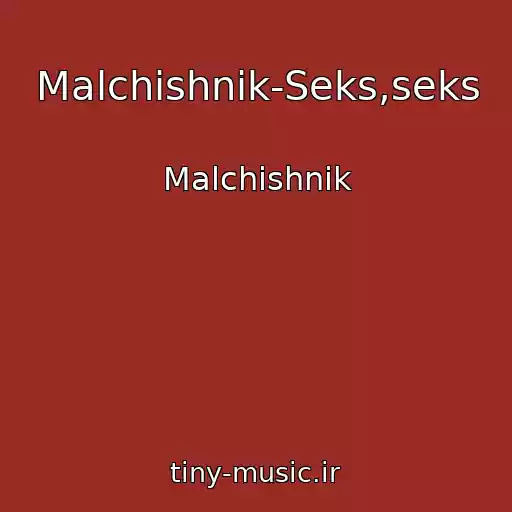 کاور آهنگ Malchishnik-Seks,seks از Malchishnik
