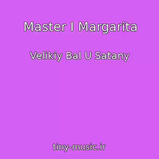 کاور آهنگ Master I Margarita از Velikiy Bal U Satany