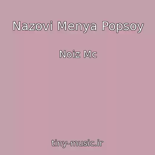 کاور آهنگ Nazovi Menya Popsoy از Noiz Mc