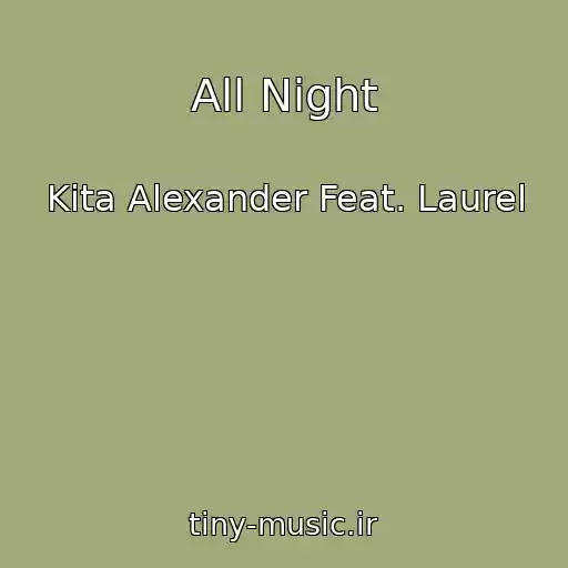 کاور آهنگ All Night از Kita Alexander Feat. Laurel
