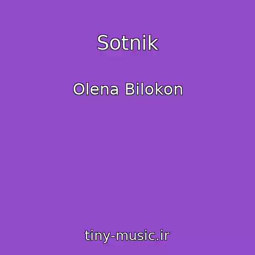 کاور آهنگ Sotnik از Olena Bіlokon
