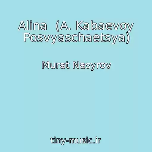 کاور آهنگ Alina  (A. Kabaevoy Posvyaschaetsya) از Murat Nasyrov