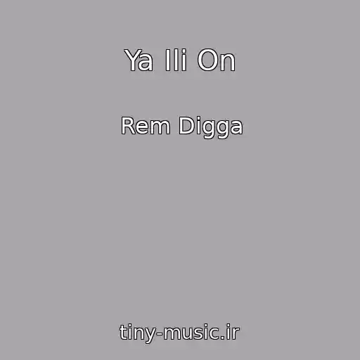 کاور آهنگ Ya Ili On از Rem Digga